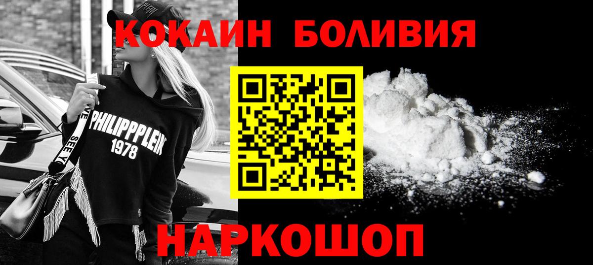 COCAIN 99%  Cocaine Fish Scale  Зерноград  Вход с VPN 