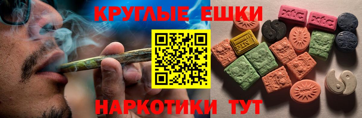ЭКСТАЗИ 280мг  Вход с VPN  кракен рабочий сайт  Зерноград  shop как зайти  Ecstasy  ЭКСТАЗИ круглые 