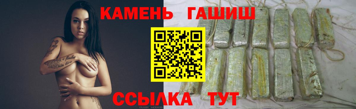 как найти   ГАШ 40% ТГК  ГАШИШ ice o lator  Вход с VPN  Зерноград 