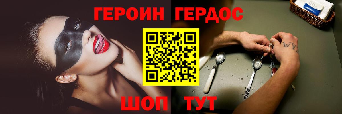 Зерноград  ГЕРОИН афганец  Вход с VPN 