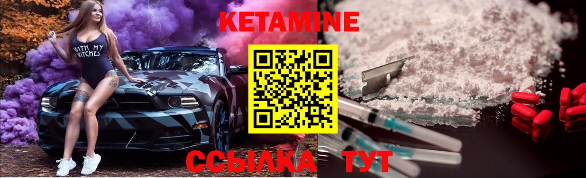 КЕТАМИН ketamine  Вход с VPN  мориарти какой сайт  Зерноград 