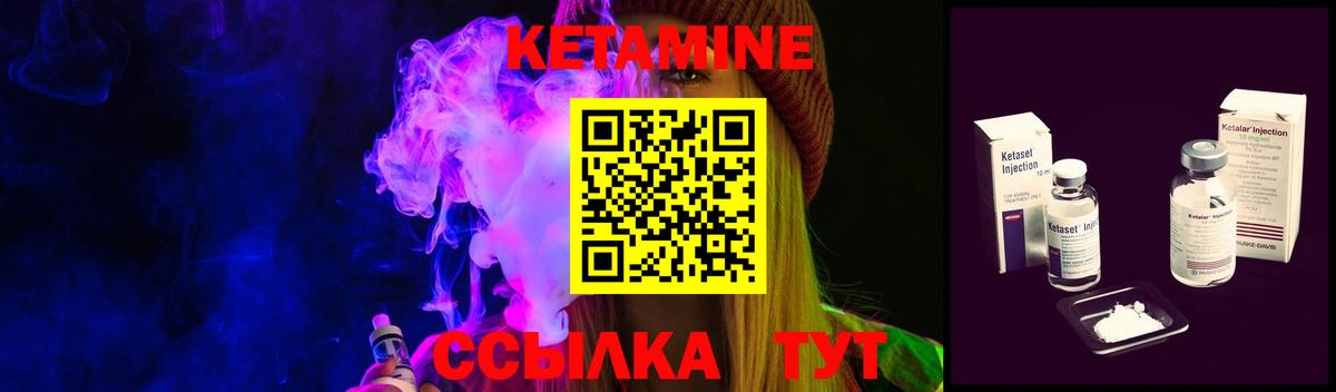 Кетамин ketamine Зерноград