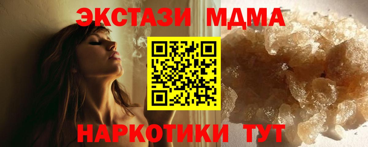 Зерноград  MDMA молли  Вход с VPN  МДМА молли 