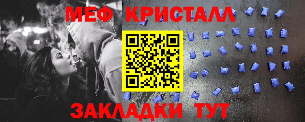 МЕФ VHQ  Мефедрон  Мефедрон мяу мяу  Зерноград  Вход с VPN 