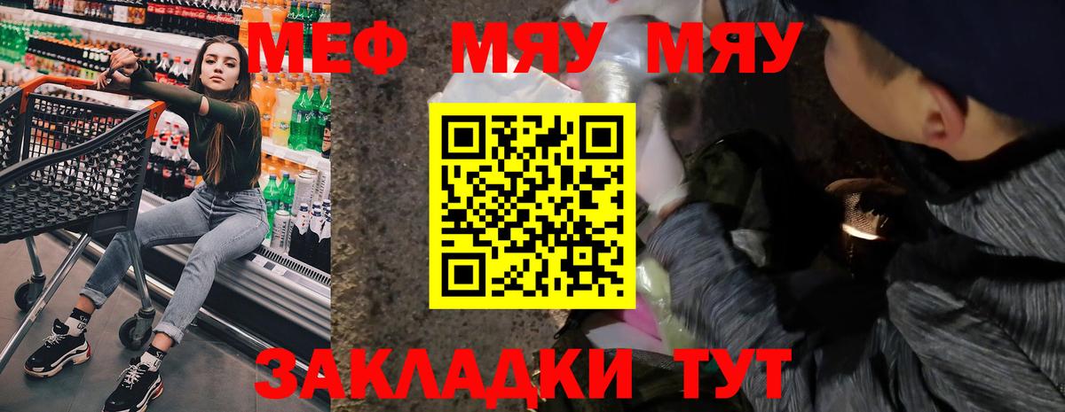 Мефедрон мука Зерноград