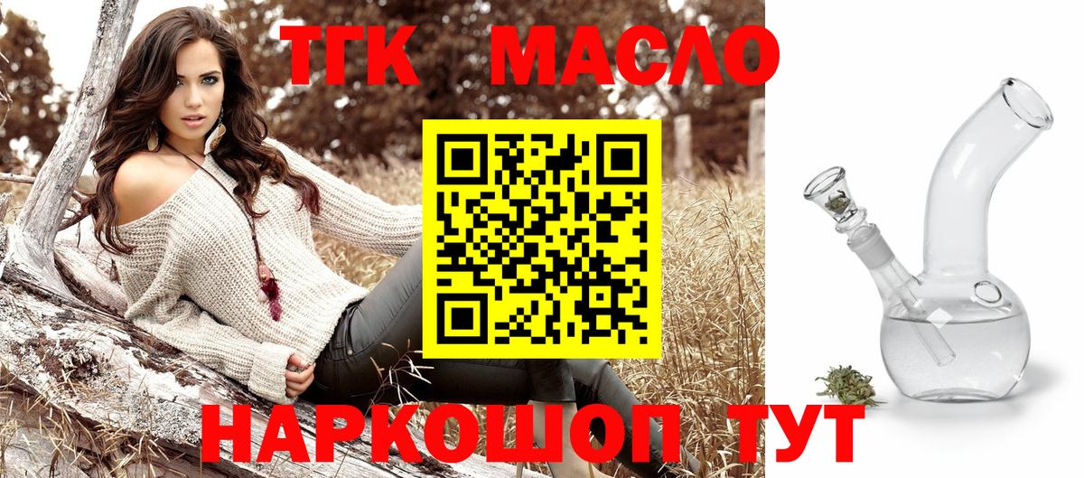 ТГК жижа  Вход с VPN  Зерноград 