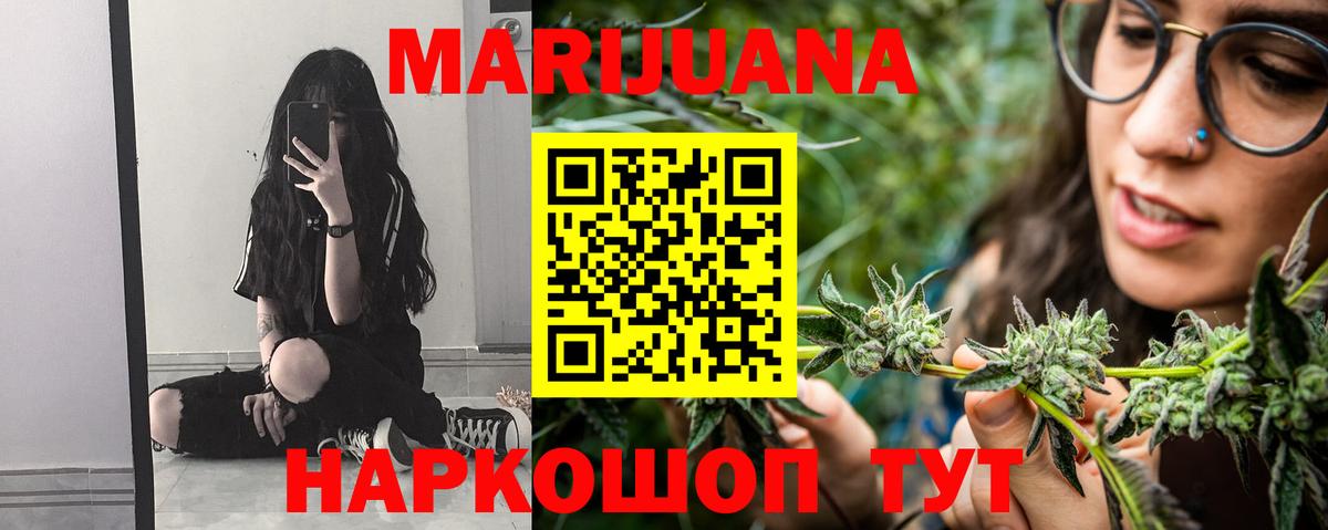 Шишки марихуана LSD WEED  Канабис тримм  Вход с VPN  Зерноград 